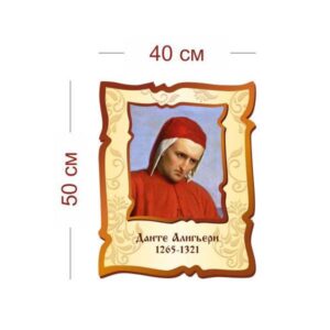 Стенд Портрет Данте Алигьери 40х50 см