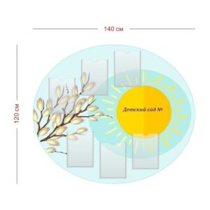 Стенд Детский сад № 140х120 см (6 карманов А4)
