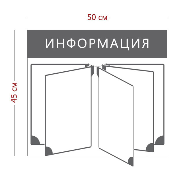 Стенд-перекидная система на 5 секций
