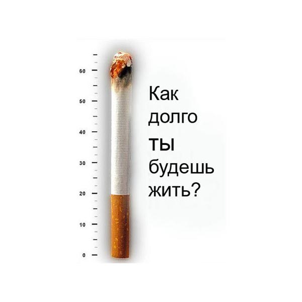 Наклейка Как долго ты будешь жить?