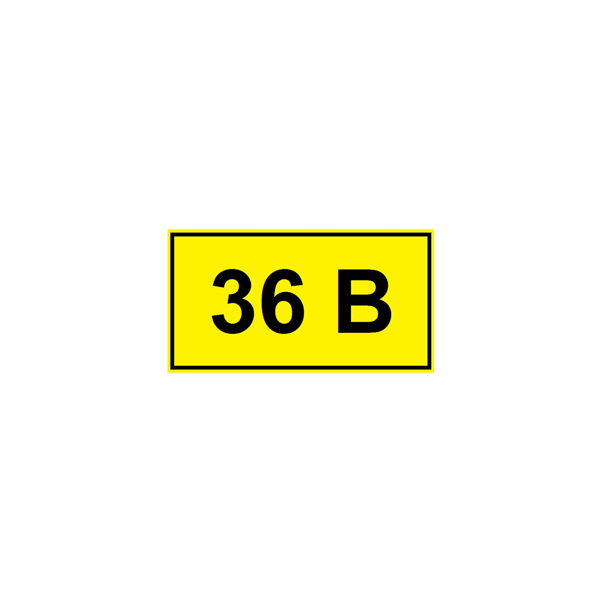 Указатель напряжения 36 В (желтый)